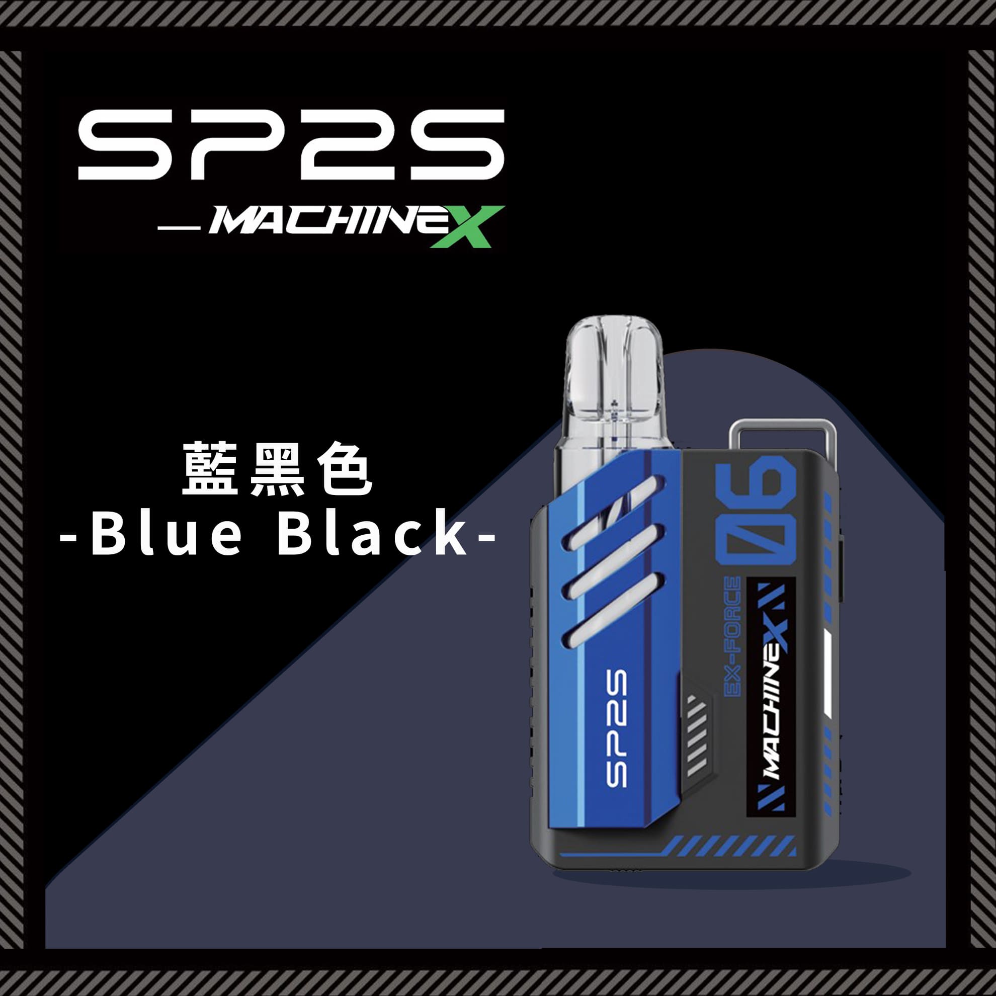 SP2 思博瑞 Machine X 機械革命 方塊主機｜藍黑色・五週年紀念款・電子煙主機