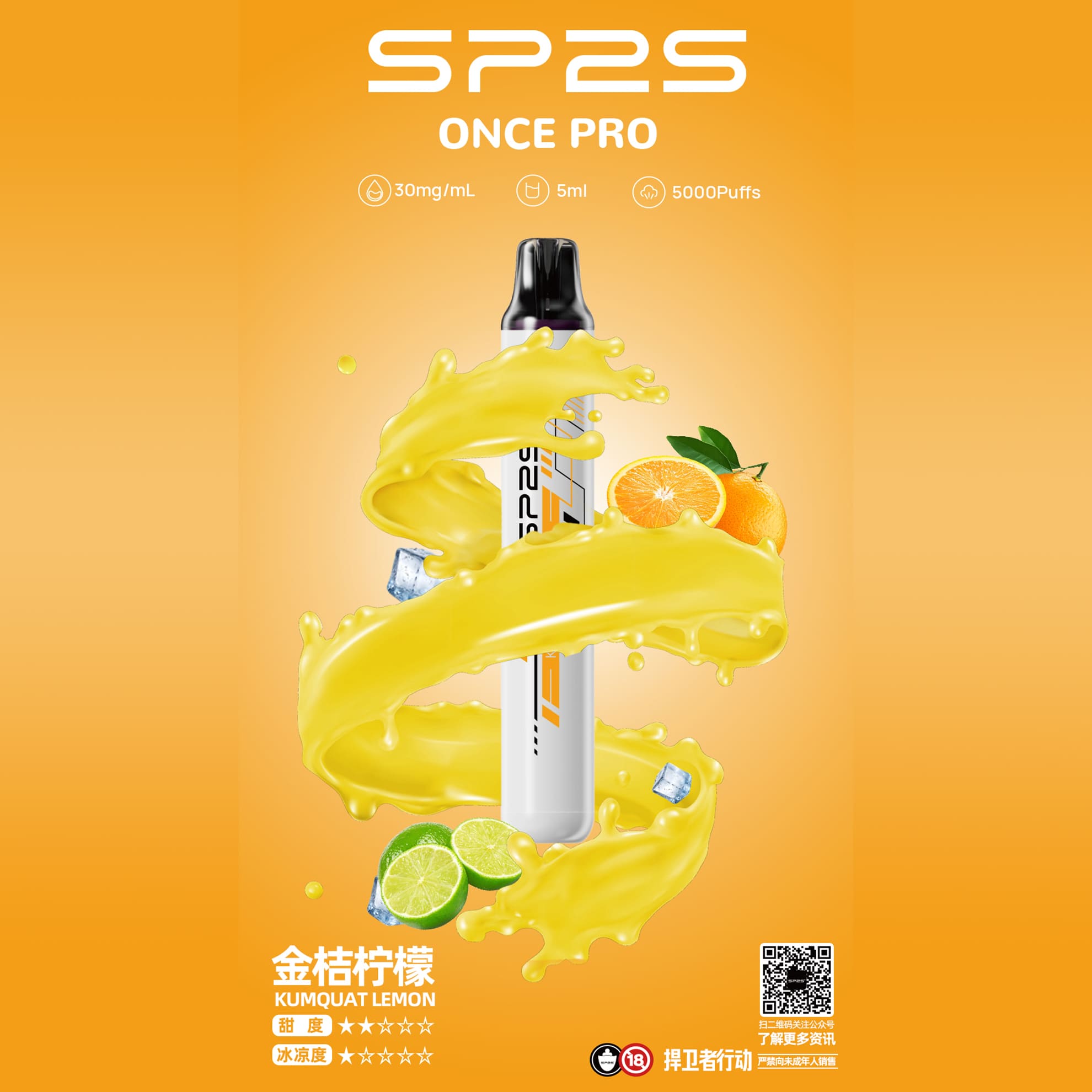SP2 思博瑞 Once Pro 一次性電子煙｜金桔檸檬口味・拋棄式電子菸・約 5000 口（免充電）