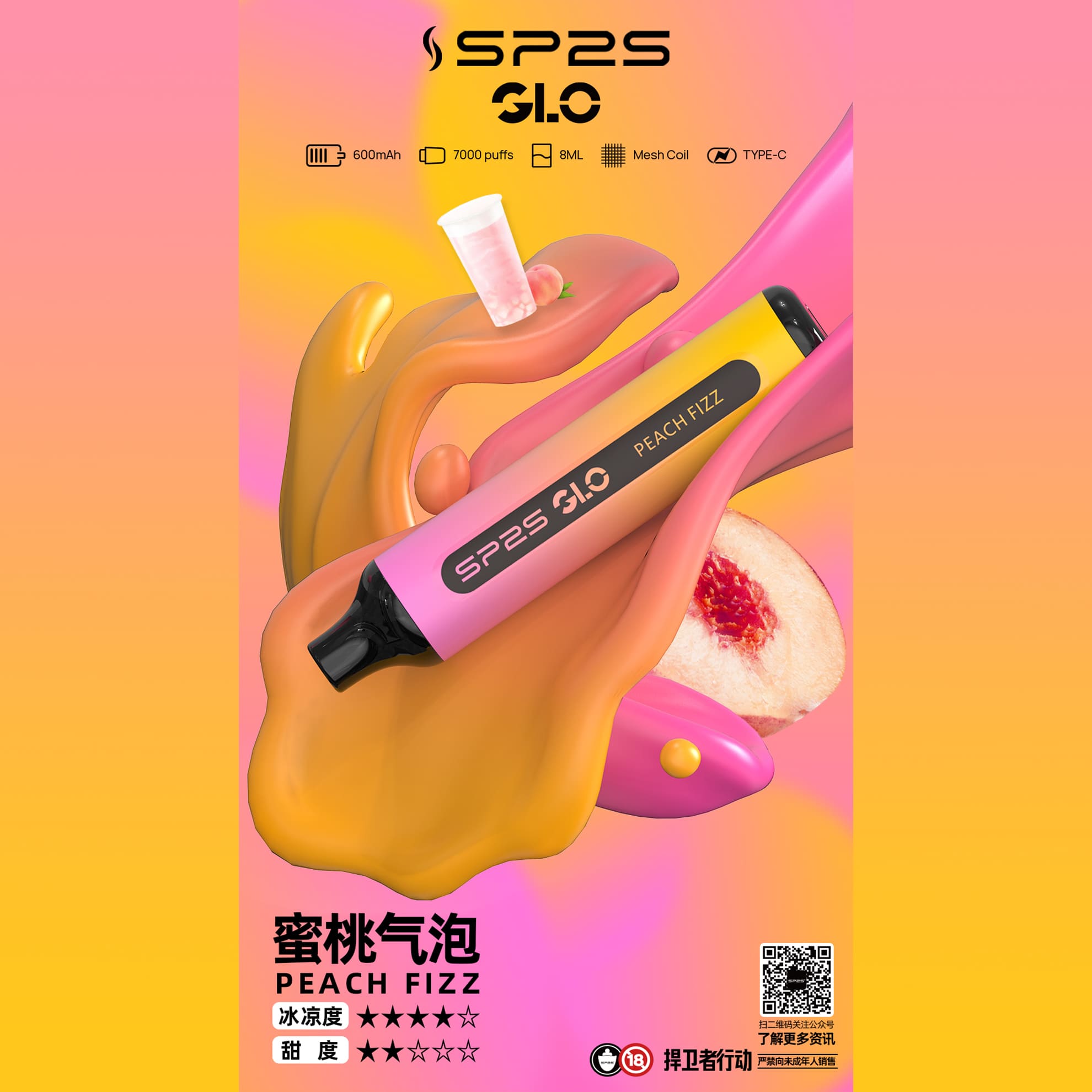 SP2 思博瑞 GLO 一次性電子煙｜蜜桃口味・拋棄式電子菸・約 7000 口・磨砂機身