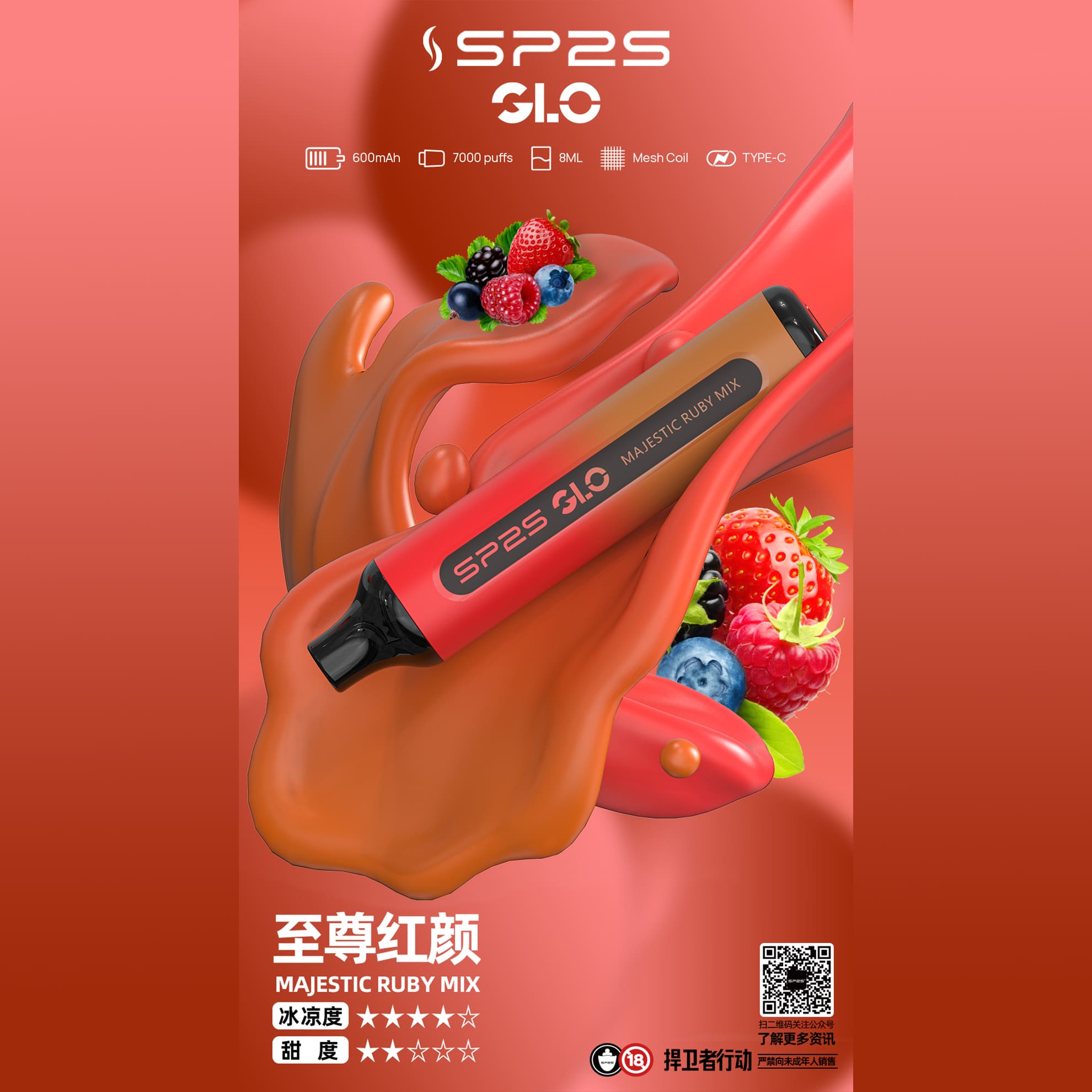 SP2 思博瑞 GLO 一次性電子煙｜至尊紅顏口味・拋棄式電子菸・約 7000 口・磨砂機身