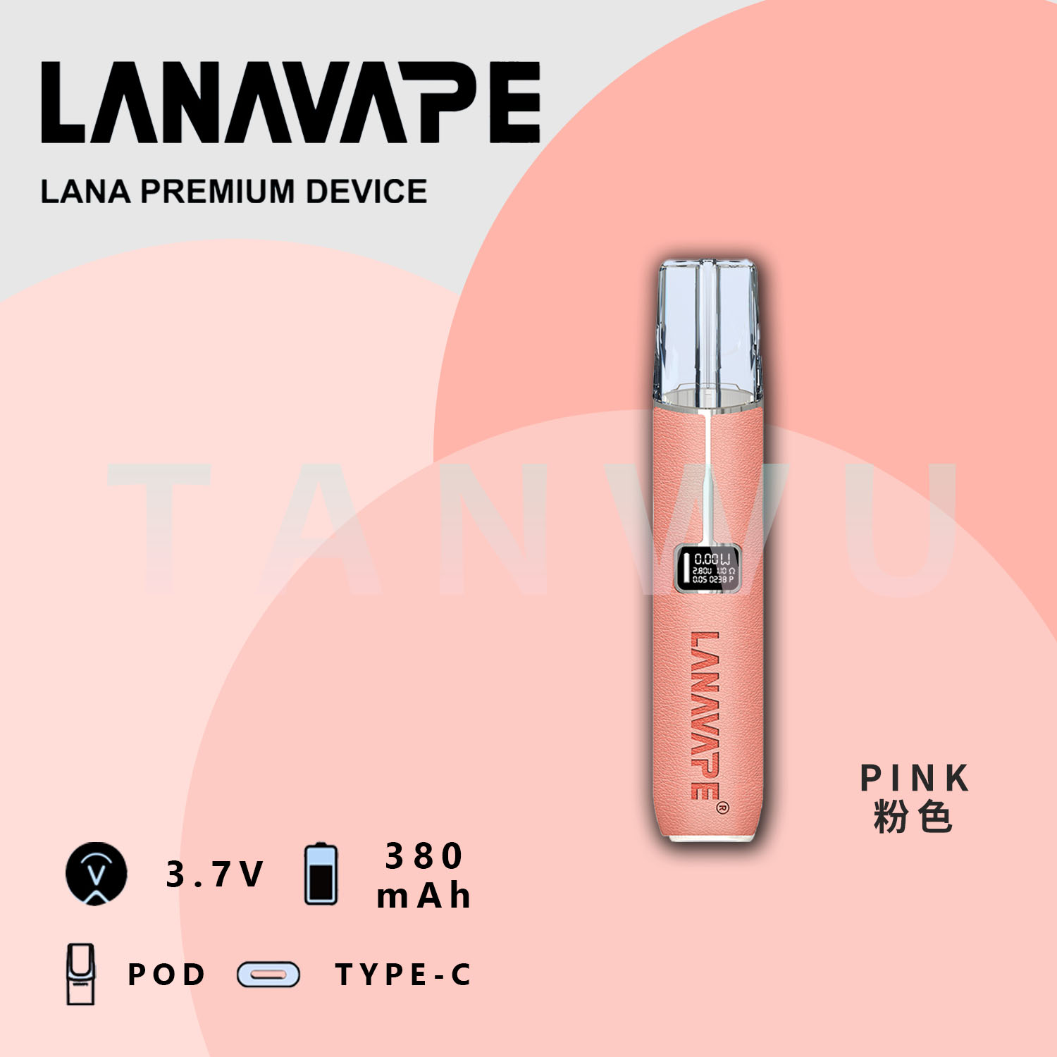 Lana 拉娜 一代通用主機 霧化桿｜皮革粉色｜皮革質感・小螢幕煙桿