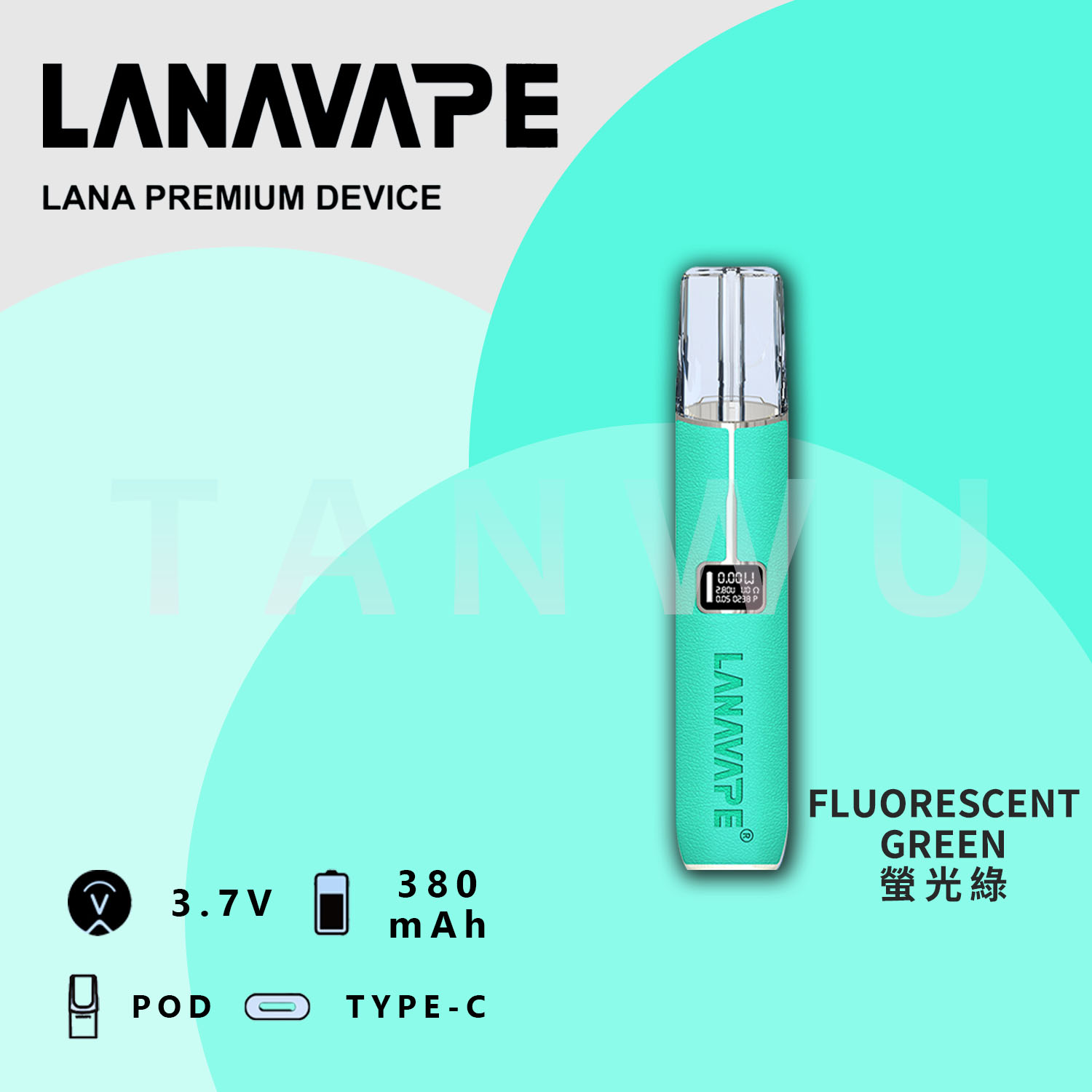 Lana 拉娜 一代通用主機 霧化桿｜皮革螢光綠｜皮革質感・小螢幕煙桿