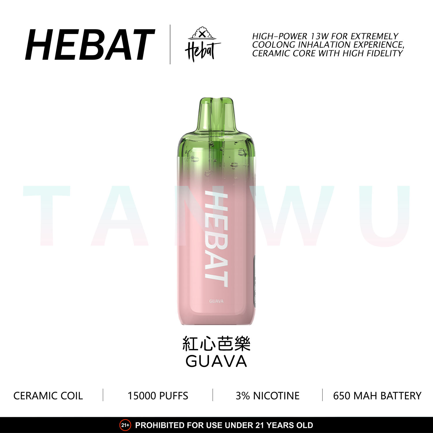 喜貝 Hebat 一次性電子煙｜紅心芭樂・拋棄式電子煙・約 15000 口・超大容量