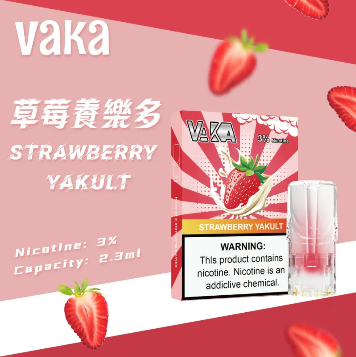 Vaka 一代透明霧化彈｜草莓養樂多口味・一代通用煙彈・七彩霧化彈