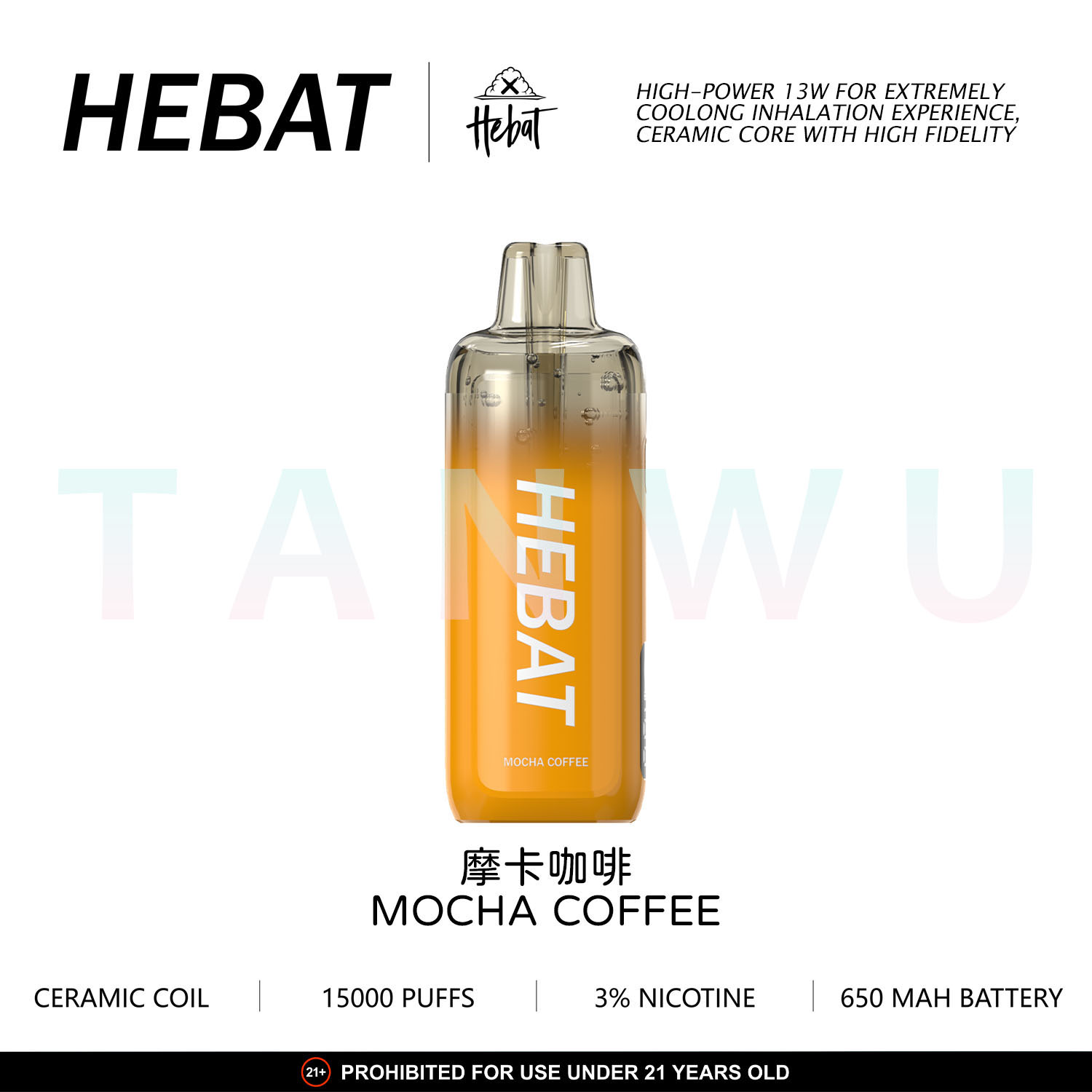 喜貝 Hebat 一次性電子煙｜摩卡咖啡・拋棄式電子煙・約 15000 口・超大容量