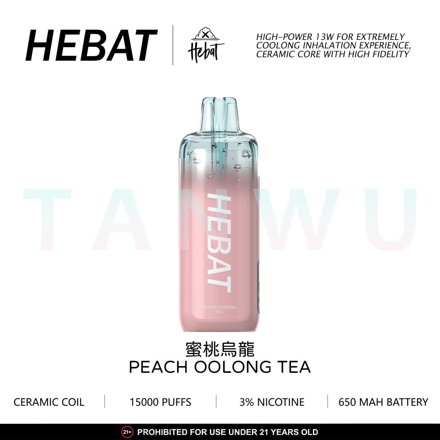 喜貝 Hebat 一次性電子煙｜蜜桃烏龍・拋棄式電子煙・約 15000 口・超大容量