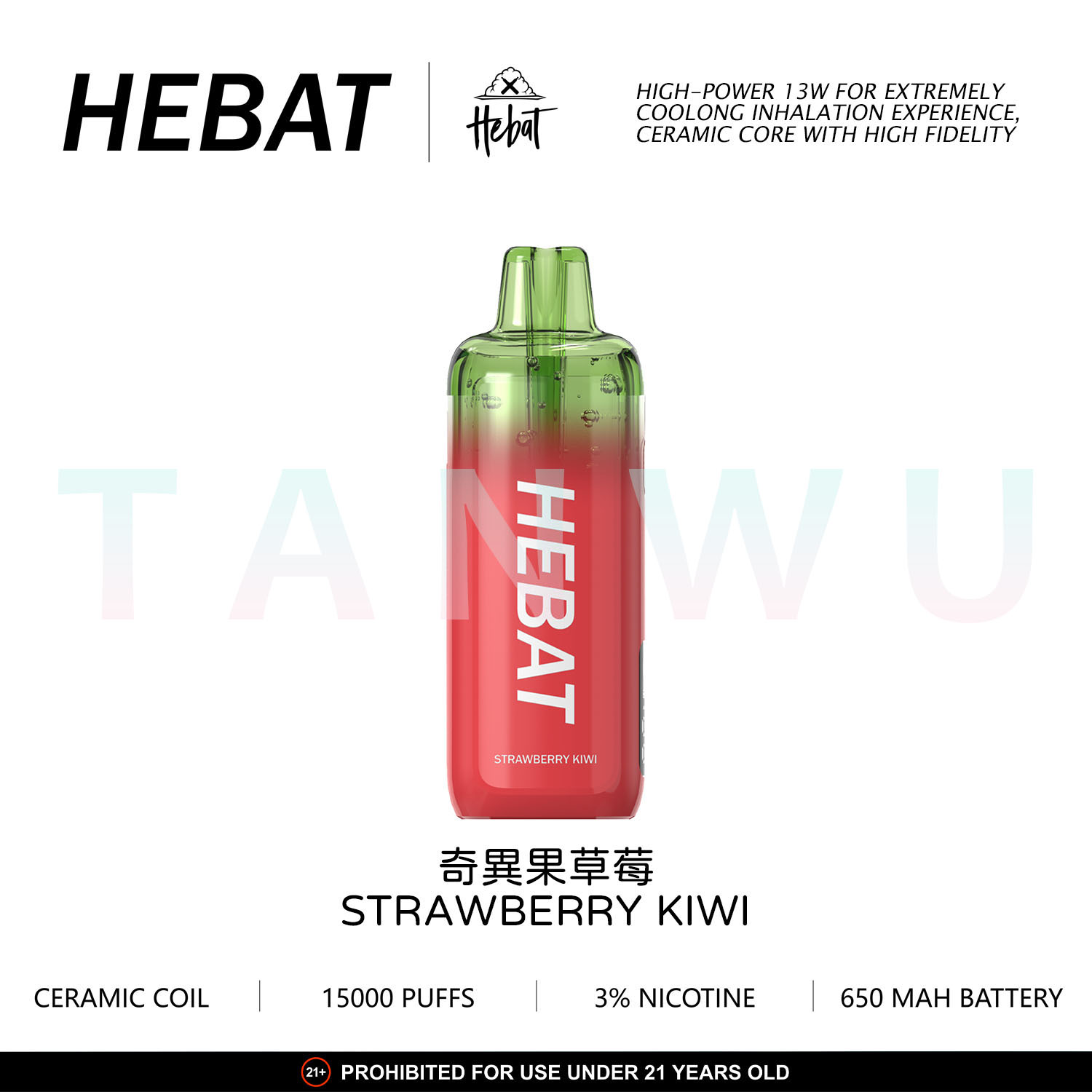 喜貝 Hebat 一次性電子煙｜草莓西瓜・拋棄式電子煙・約 15000 口・超大容量