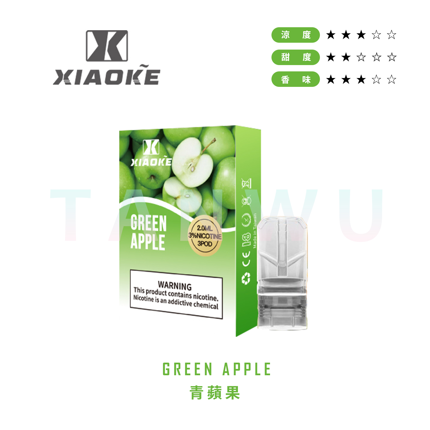 Xiaoke 梟客 一代透明霧化彈｜青蘋果口味．一代通用煙彈．20種口味