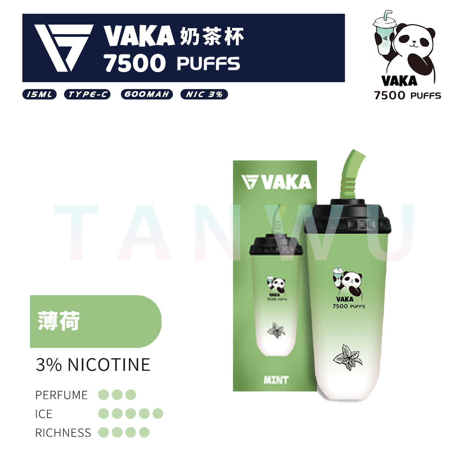 Vaka 奶茶杯 一次性電子煙｜薄荷・拋棄式電子煙・約 7500 口・續行穩定
