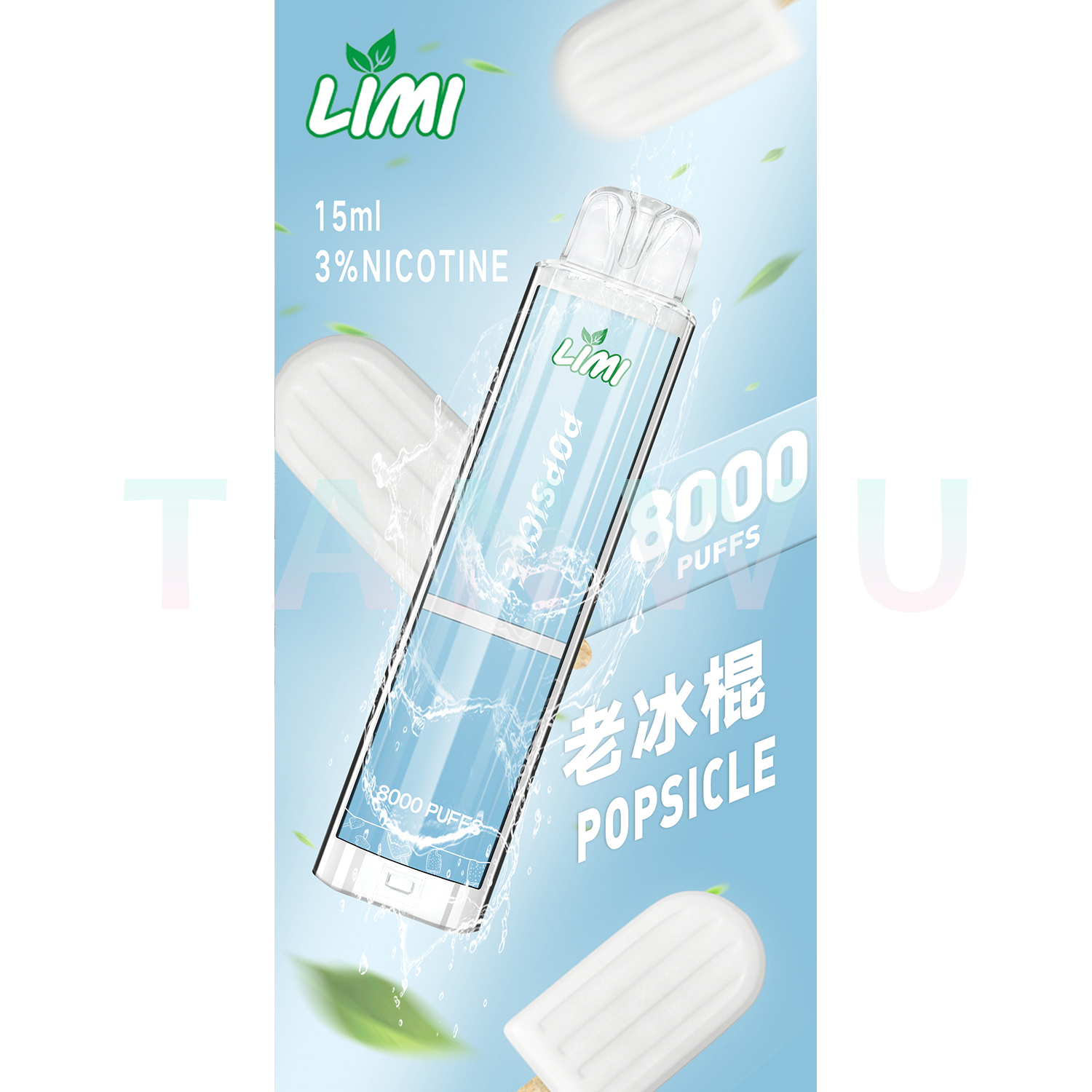 LIMI 一次性電子煙｜老冰棍口味・拋棄式電子菸・約 8000 口・發光造型設計