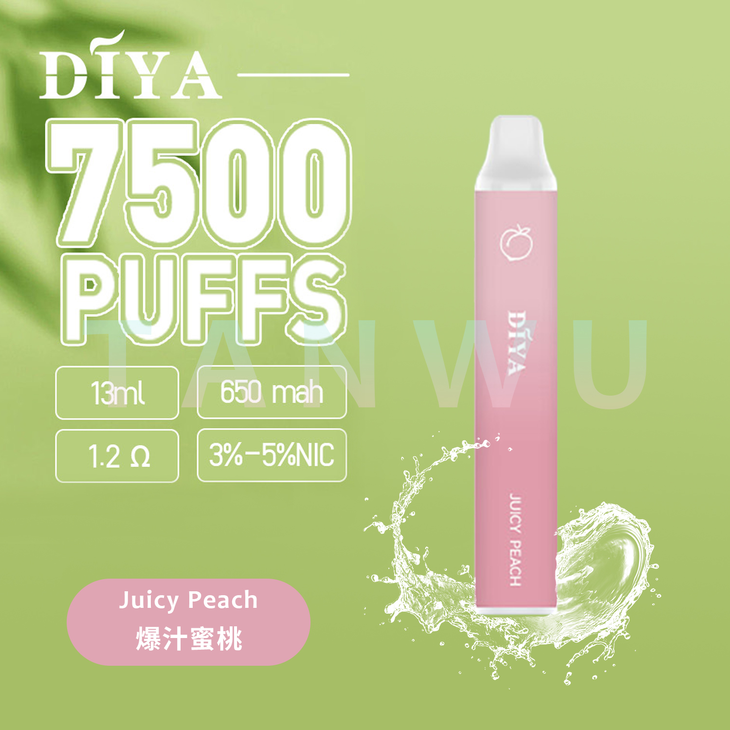 Diya 叮啞 一次性電子煙｜爆汁蜜桃・拋棄式電子煙・約 7500 口・可充電設計