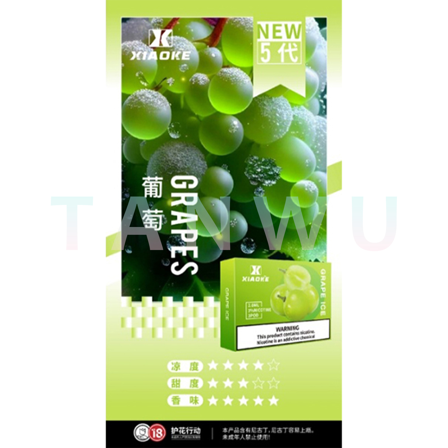  Xiaoke 梟客 五代霧化彈｜葡萄口味・四代／五代／六代通用煙彈