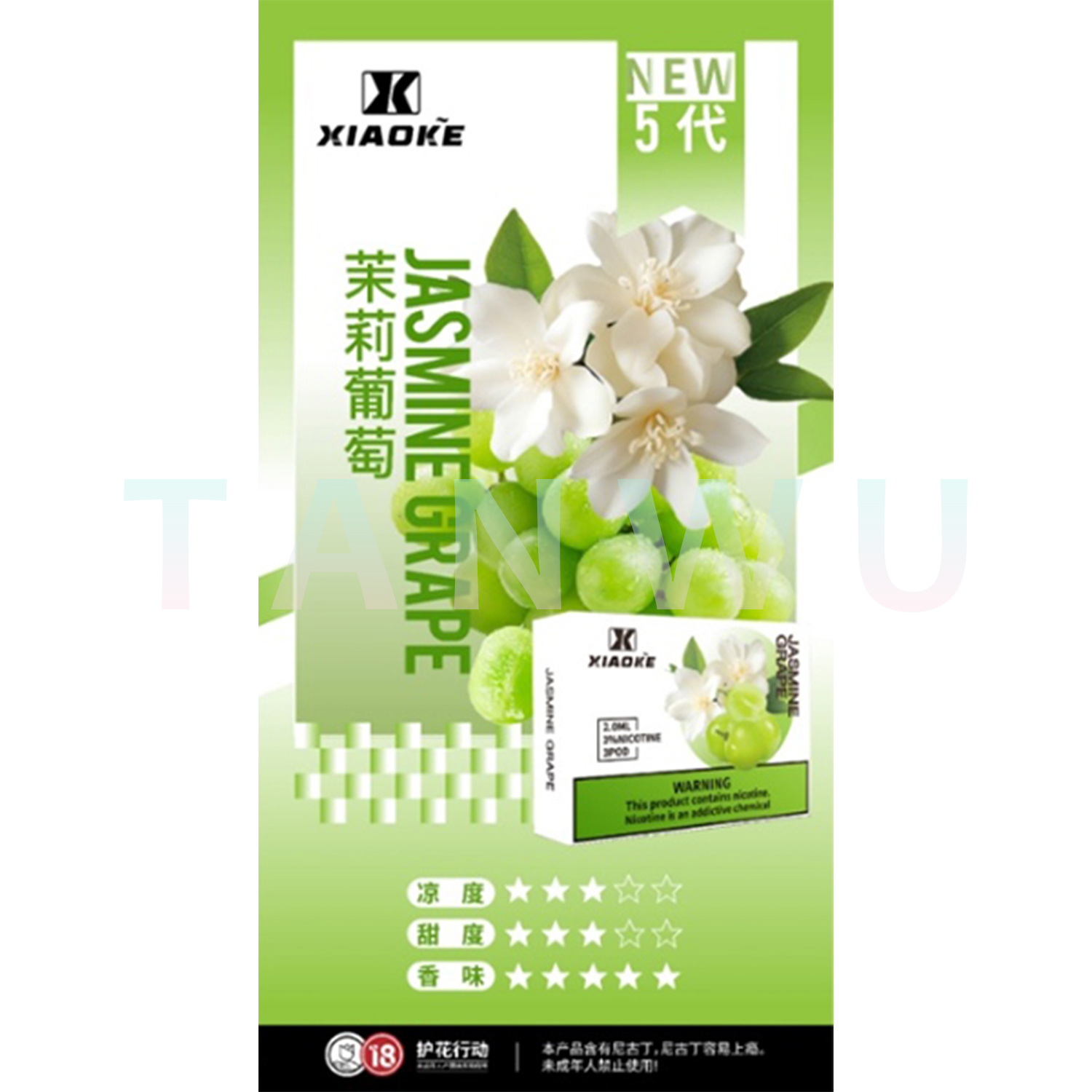  Xiaoke 梟客 五代霧化彈｜茉莉葡萄口味・四代／五代／六代通用煙彈