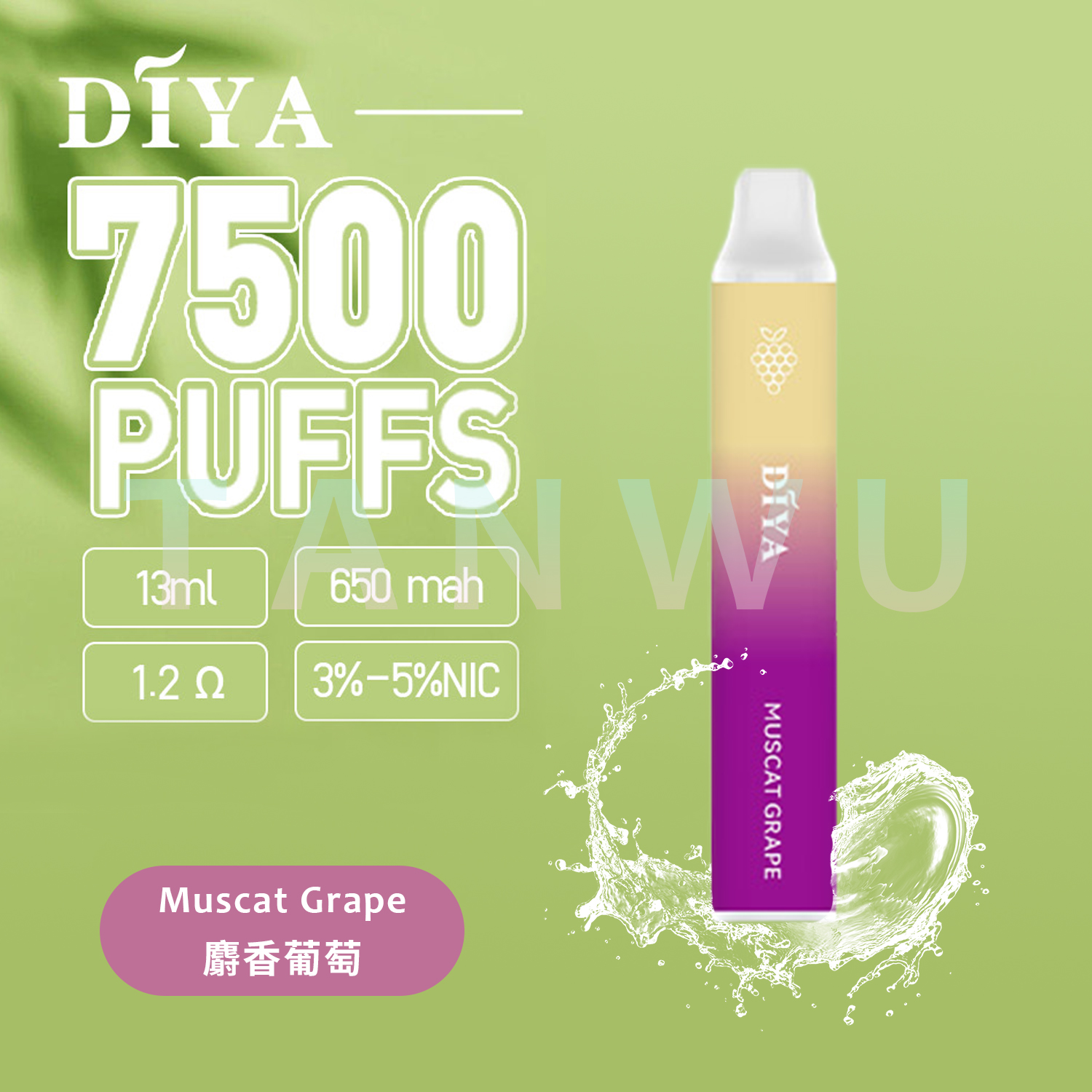 Diya 叮啞 一次性電子煙｜麝香葡萄・拋棄式電子煙・約 7500 口・可充電設計