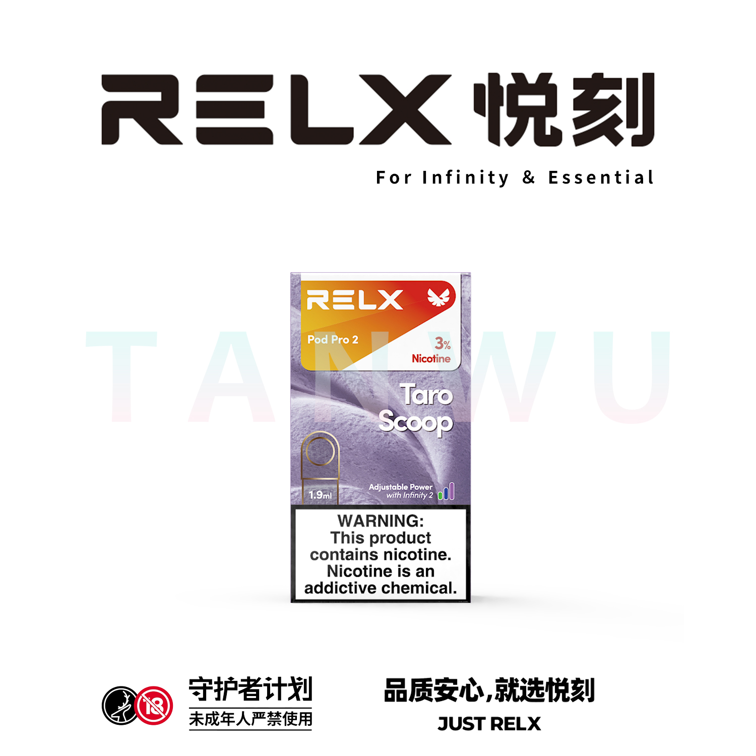 Relx 悅刻 infinity 2 六代霧化彈 單顆裝｜芋頭冰淇淋口味・四代／五代／六代通用煙彈