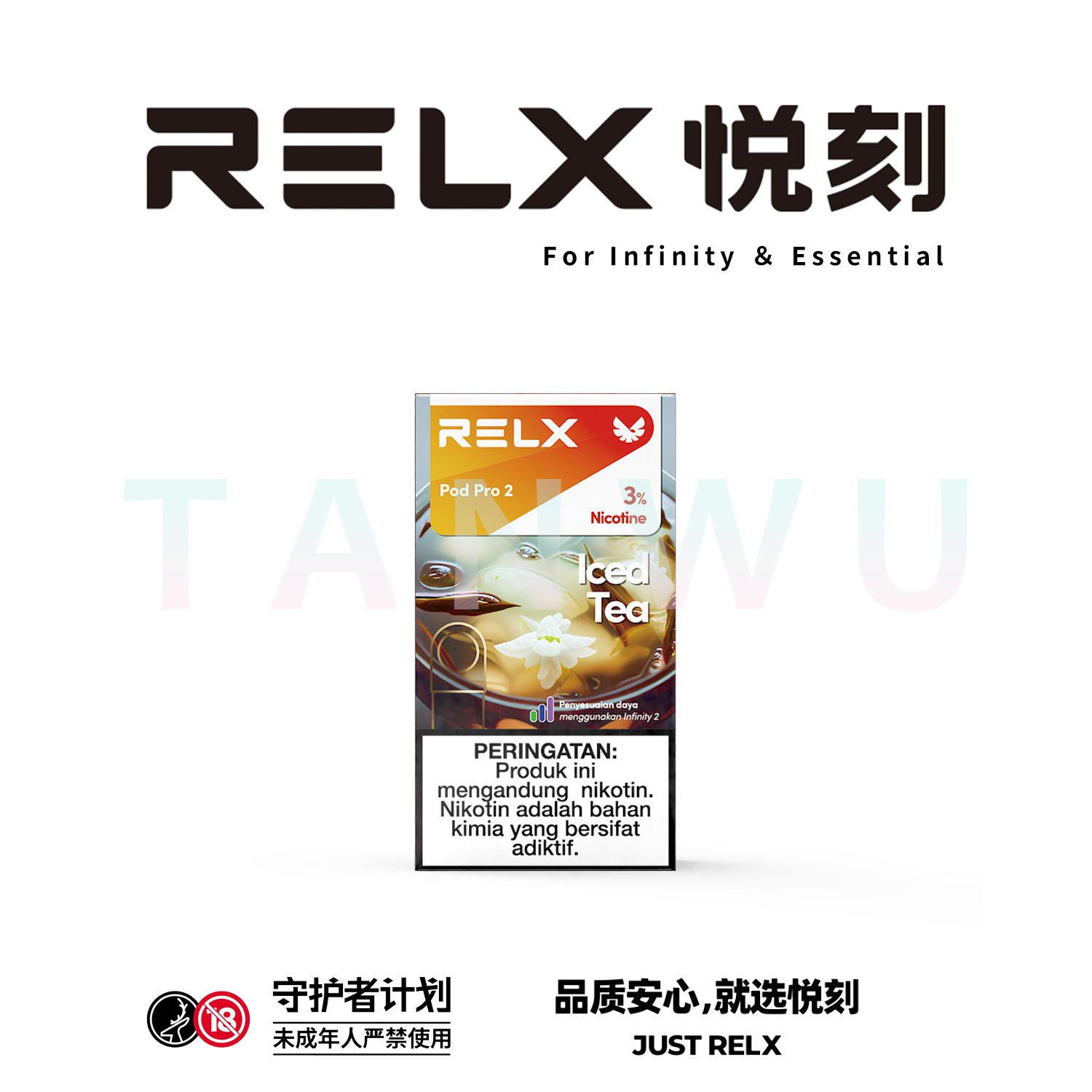 Relx 悅刻 infinity 2 六代霧化彈 單顆裝｜冰茶口味・四代／五代／六代通用煙彈
