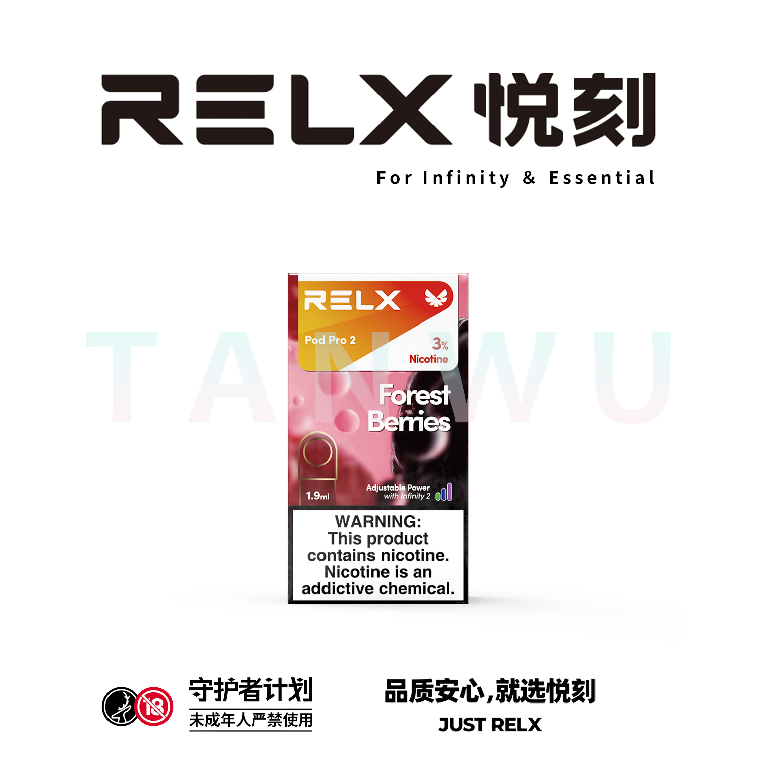 Relx 悅刻 infinity 2 六代霧化彈 單顆裝｜森林莓果口味・四代／五代／六代通用煙彈