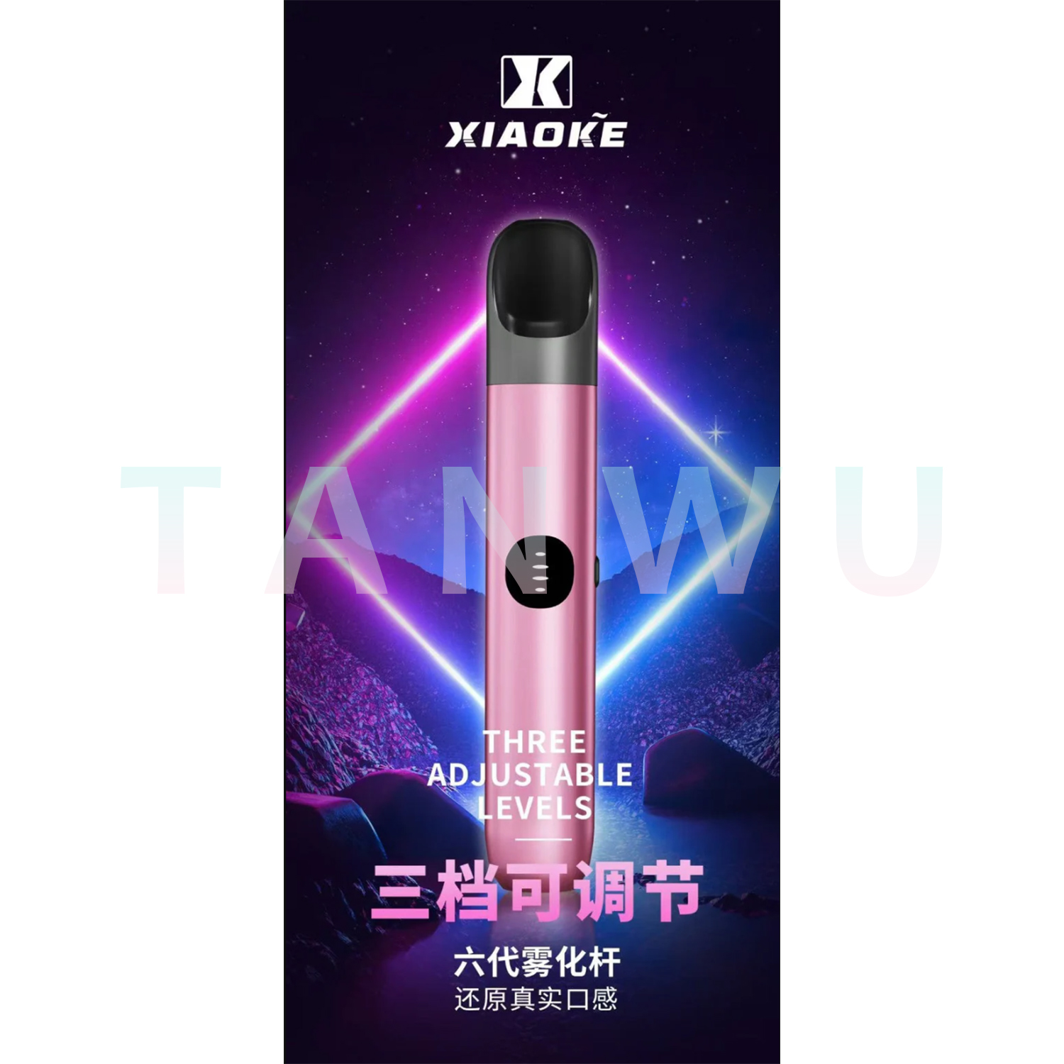 Xiaoke 梟客 六代霧化桿｜粉色・四代／五代／六代通用主機