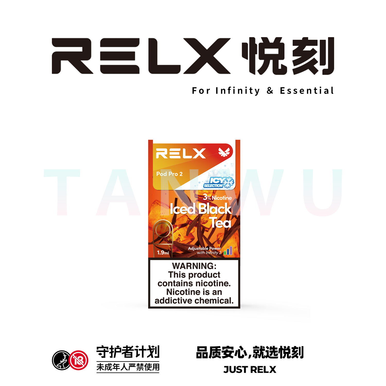 Relx 悅刻 infinity 2 六代霧化彈 單顆裝｜紅茶口味・四代／五代／六代通用煙彈