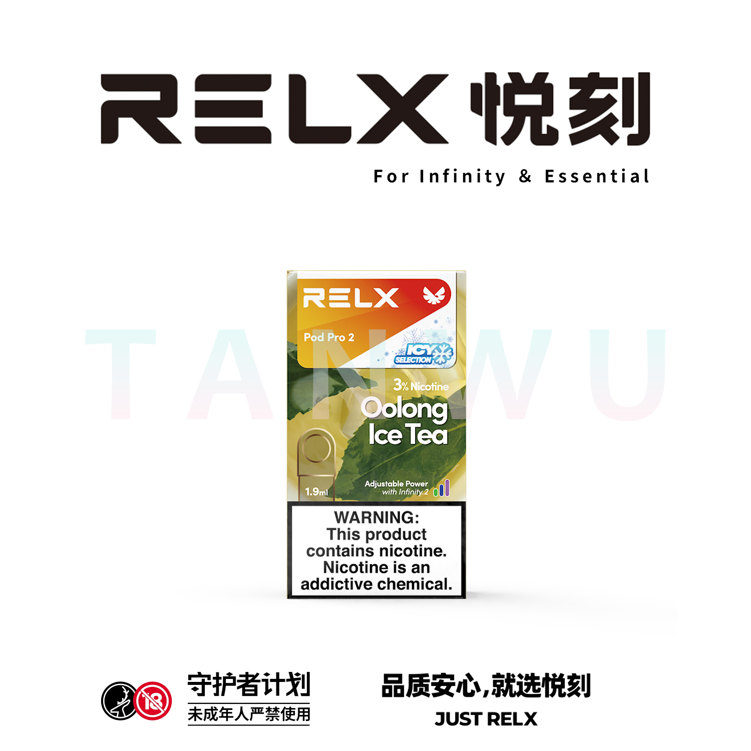 Relx 悅刻 infinity 2 六代霧化彈 單顆裝｜烏龍茶口味・四代／五代／六代通用煙彈