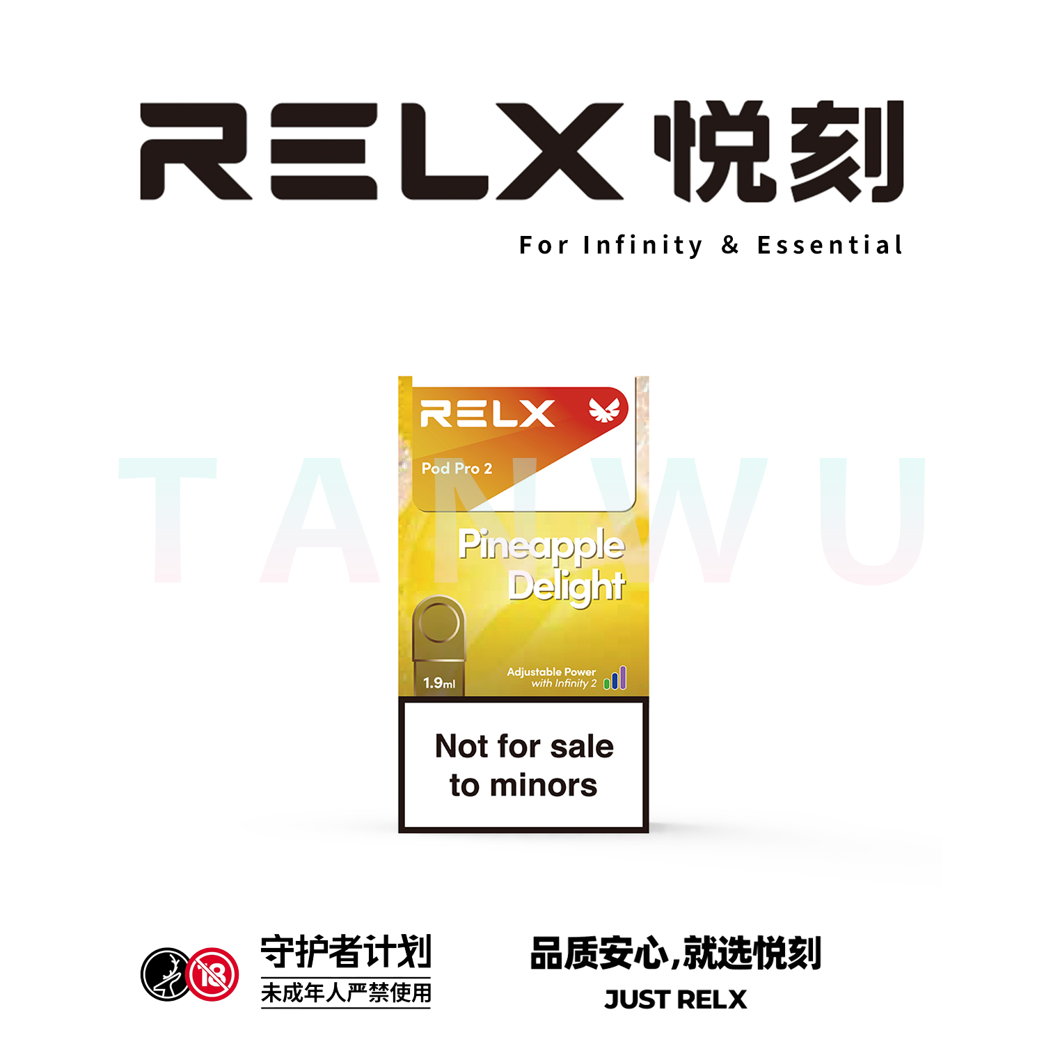 Relx 悅刻 infinity 2 六代霧化彈 單顆裝｜鳳梨口味・四代／五代／六代通用煙彈