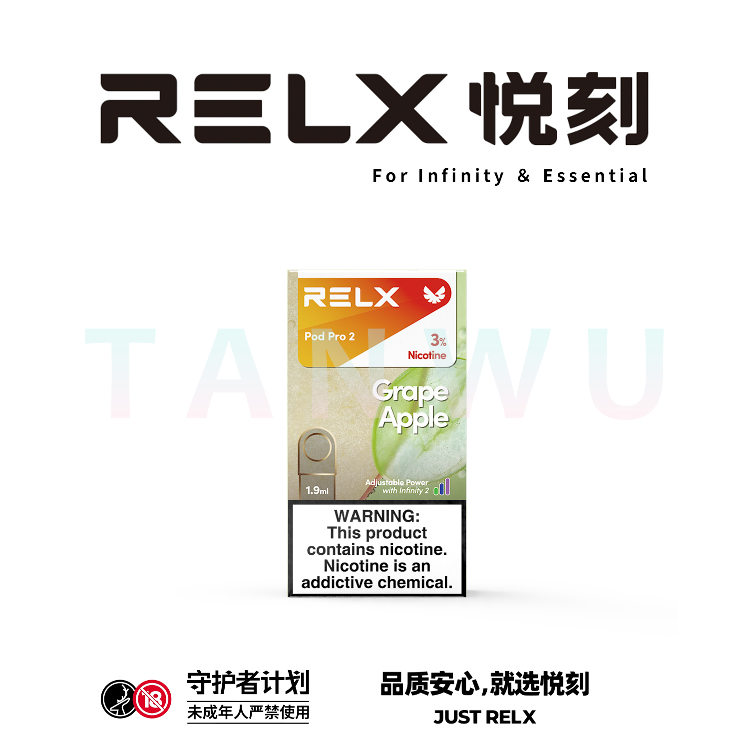 Relx 悅刻 infinity 2 六代霧化彈 單顆裝｜葡萄蘋果口味・四代／五代／六代通用煙彈