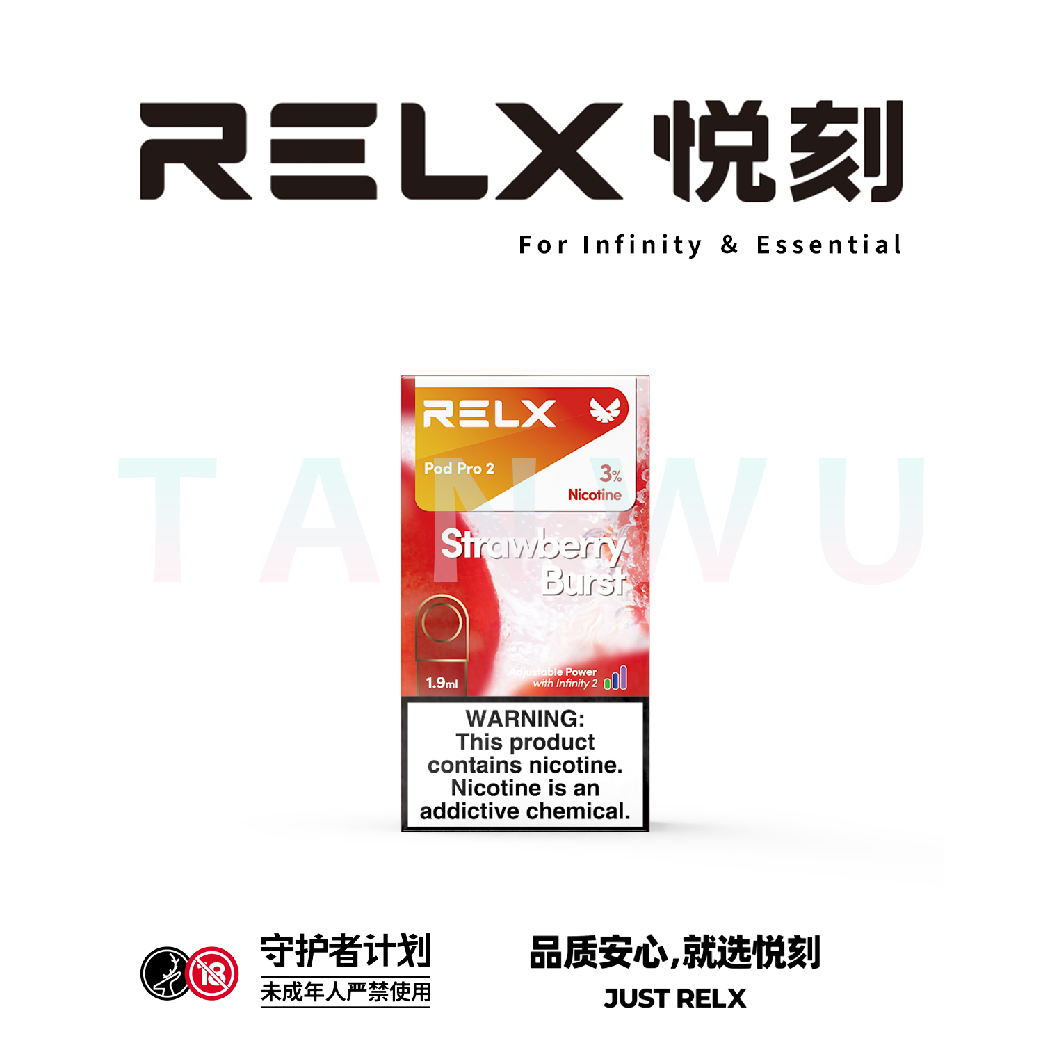 Relx 悅刻 infinity 2 六代霧化彈 單顆裝｜草莓冰口味・四代／五代／六代通用煙彈