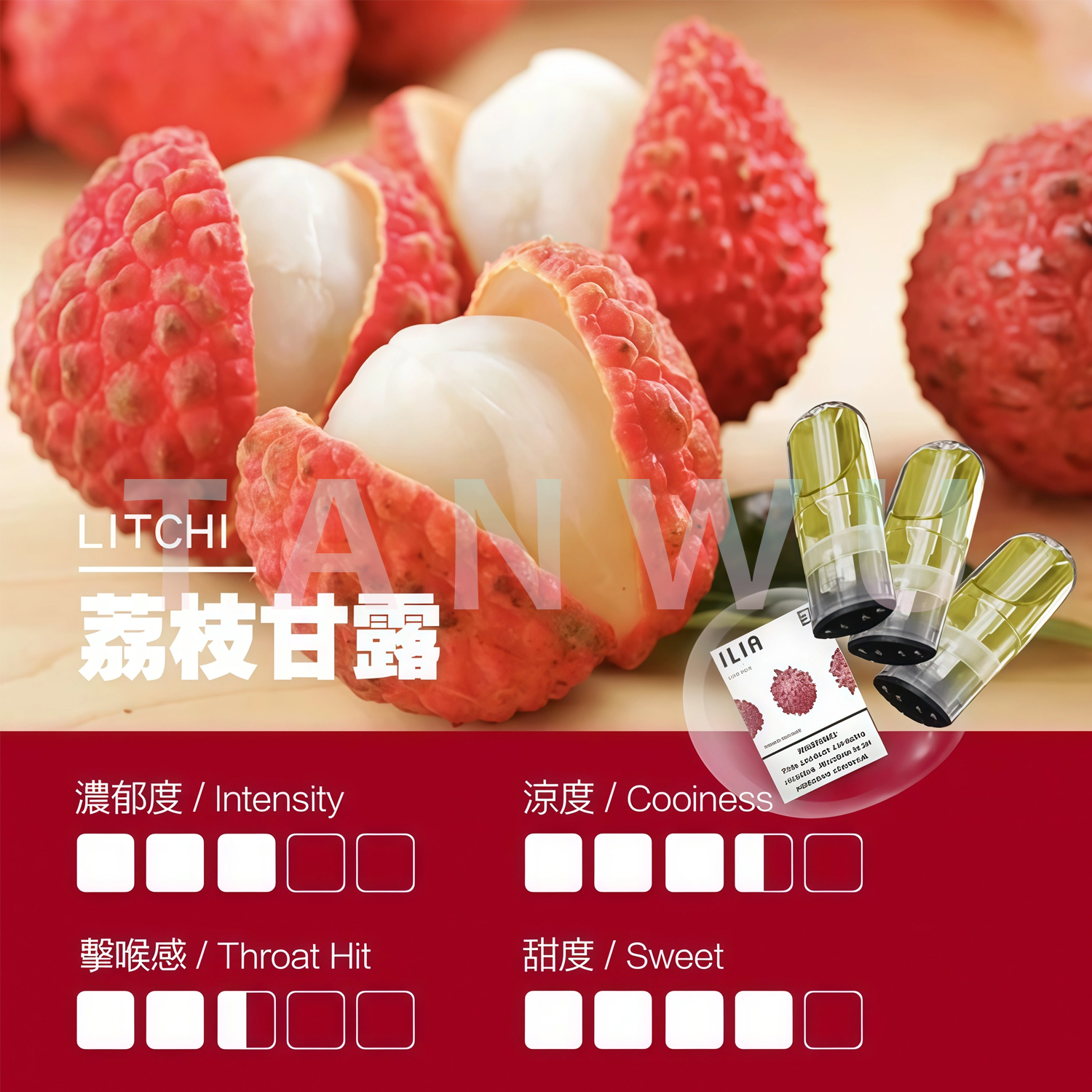 ILIA 哩啞 一代透明霧化彈 一代煙彈｜荔枝甘露口味・一代通用煙彈