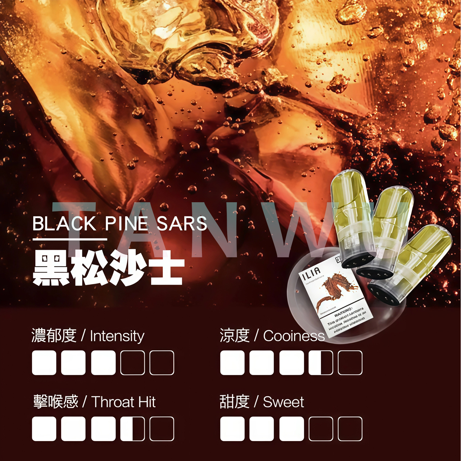 ILIA 哩啞 一代透明霧化彈 一代煙彈｜黑松沙士口味・一代通用煙彈