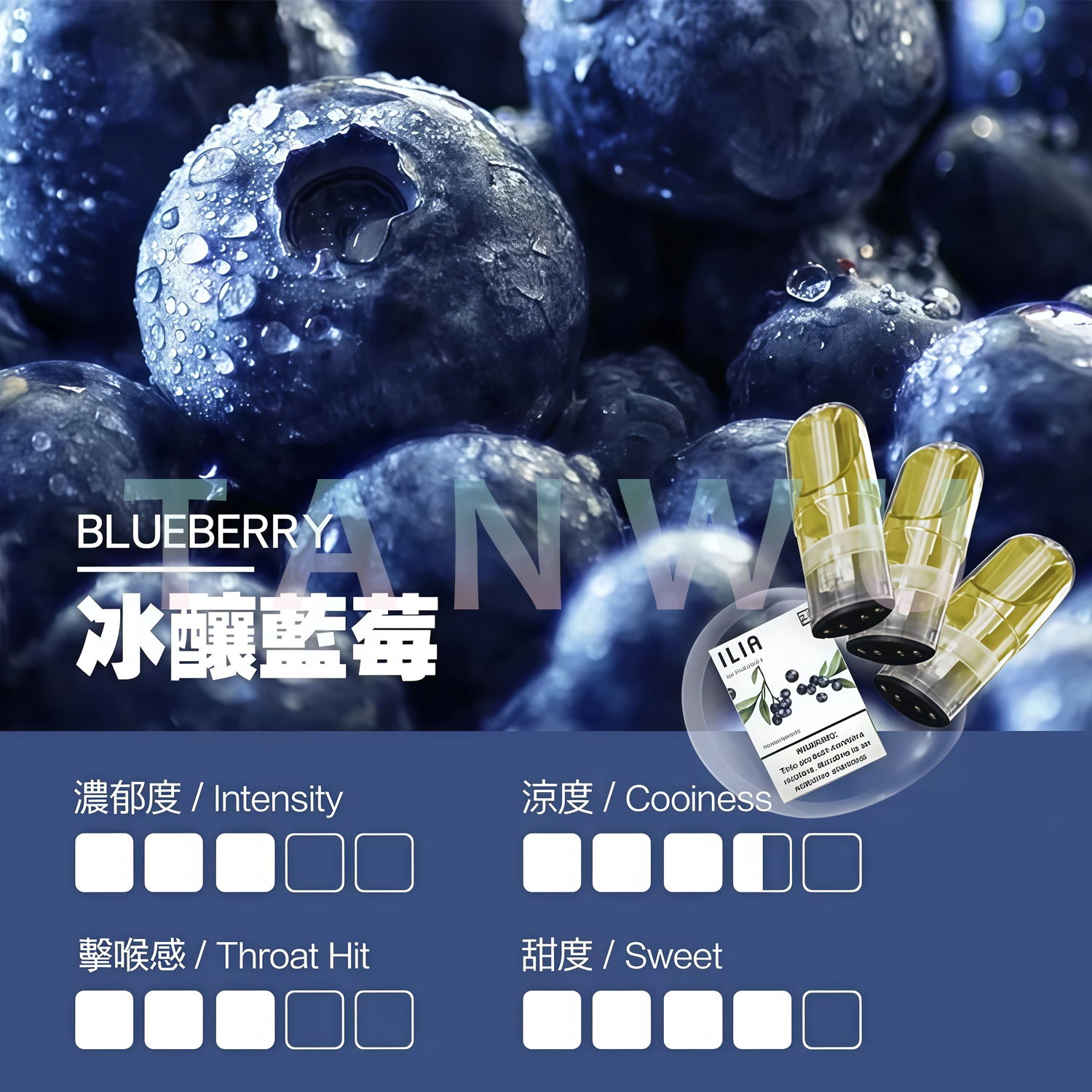 ILIA 哩啞 一代透明霧化彈 一代煙彈｜冰釀藍莓口味・一代通用煙彈