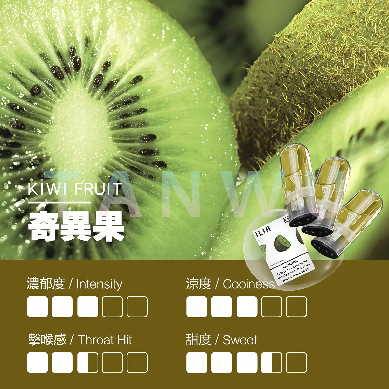 ILIA 哩啞 一代透明霧化彈 一代煙彈｜奇異果口味・一代通用煙彈