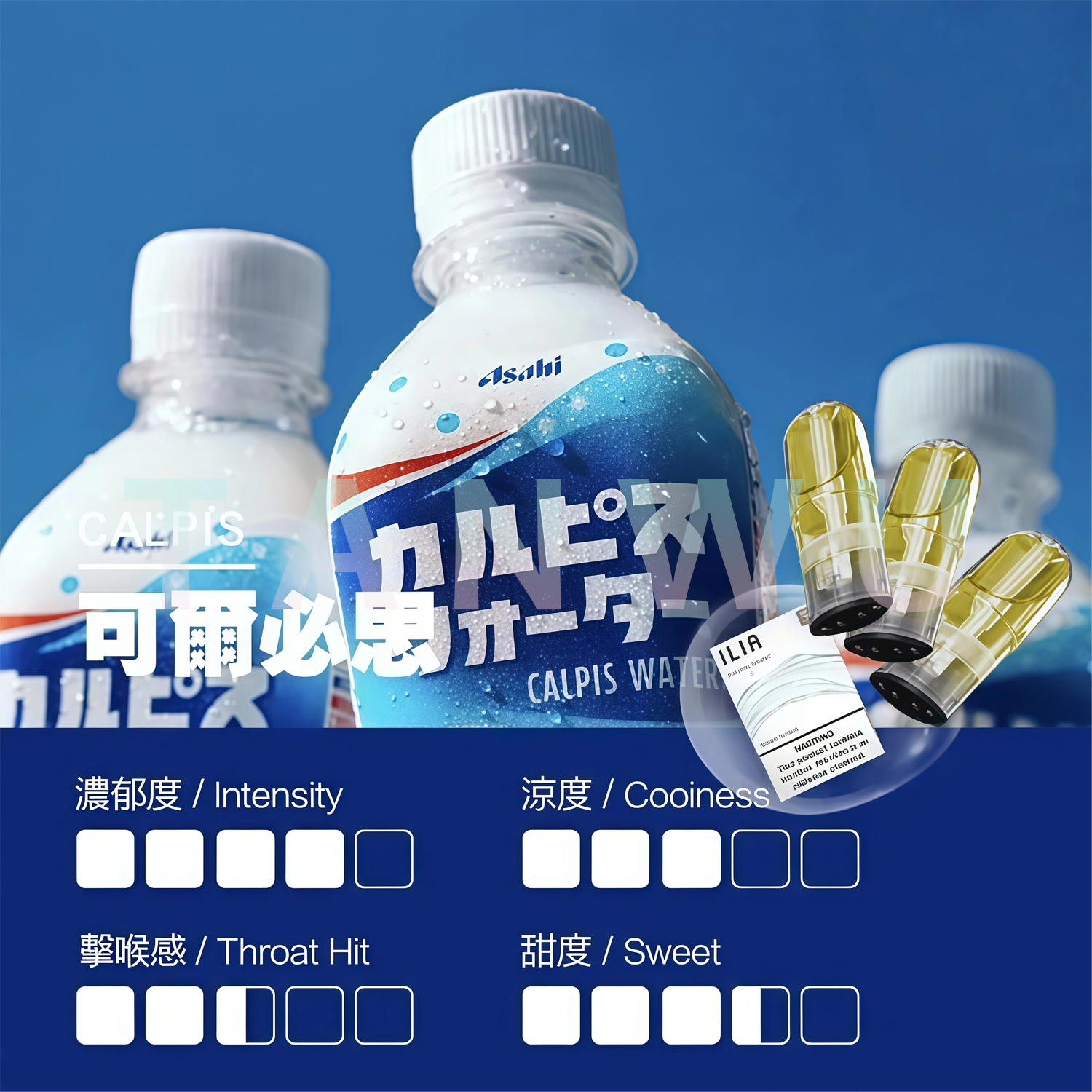 ILIA 哩啞 一代透明霧化彈 一代煙彈｜可爾必思口味・一代通用煙彈